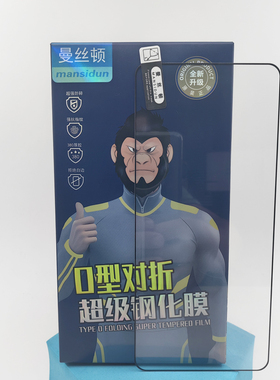 森动适用华为P70 畅享30E MATE60 荣耀畅玩60PLUS NOVA11 麦芒40 O型对折防摔高清防静电钢化膜防爆高铝屏保