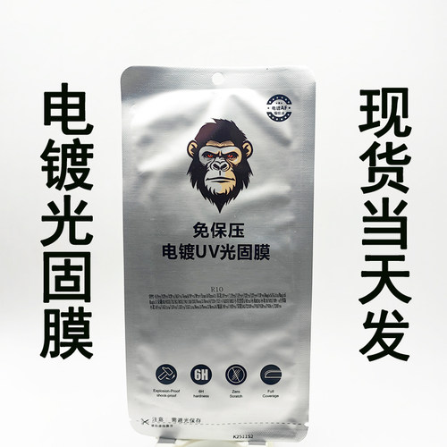 大猩猩适用华为MATE40免保压X200电镀UV光固膜荣耀200全覆盖P80PRO自动修复RENO12贴膜NOVA14Ultra