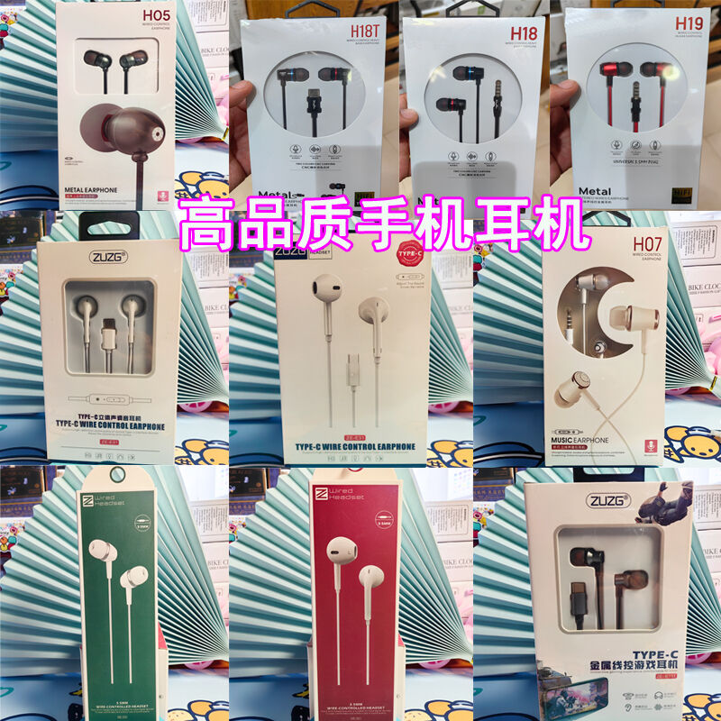 适用红米手机耳机高档金属圆孔C口接打电话有线蓝牙高品