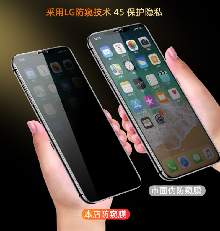 适用苹果17 15pro X 11  12 13PROMAX 14PLUS XR 抗静电防窥膜 iphone16promax裸膜三强 12mini防爆防尘