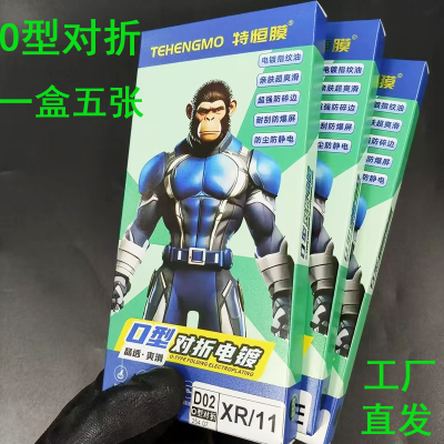 适用苹果17华为P90荣耀600红米OPVI直面屏x70 MATE80 O型对折不碎钢化膜电镀涂油高铝高清扫码找膜手机店大弧