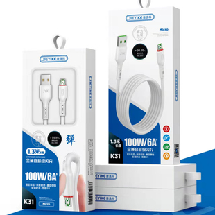 适用苹果安卓华为TYPEC 2米超长1.3米6A数据线充电全兼容快闪100W单头冲快速充苹果安卓V8口