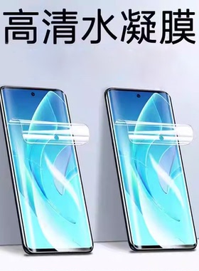 VD维登适用华为mate40小米NOVA9保护膜水凝高清 P60全屏荣耀200全覆盖X90PRO+屏保RENO12PRO软50MAGIC6