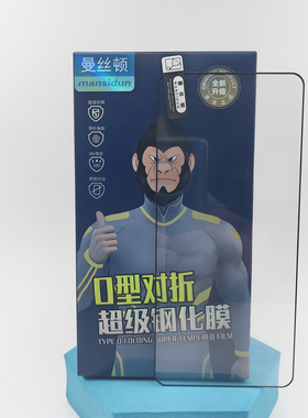 森动适用苹果17 16 15 iphone11 12 14PLUS 13PROMAX O型对折防摔高清防静电钢化膜防爆高铝玻璃屏保贴XR