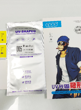 适用华为MATE60PRO手机膜 荣耀90PRO曲面光固膜 NOVA10固化 OPPO X80屏保 RENO9全屏覆盖 小米12保护贴0.18厚