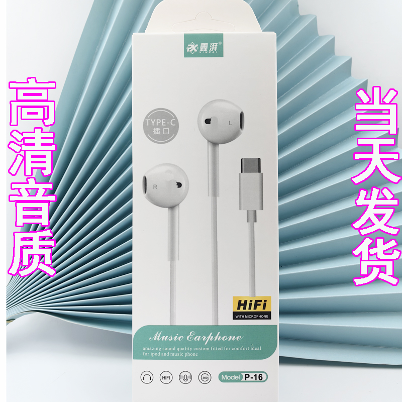 适用华为红米OPPVIO手机耳机有线高品质礼品耳塞3.5圆孔TYPEC