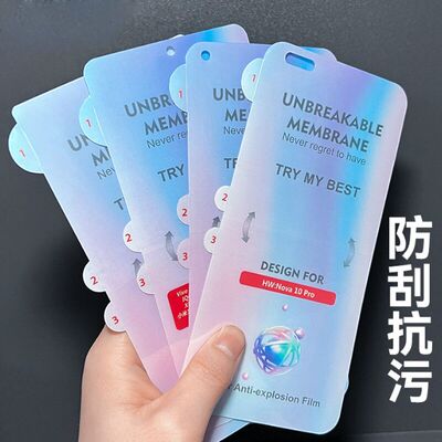 曼斯顿适用magic6手机保护膜 荣耀200屏保 MATE40贴曲面 NOVA全覆盖 RENO12金刚 S18水凝裸膜贴A5PRO一加13