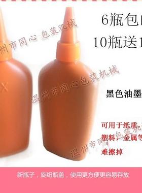 速干油墨水手动小型打码机瑞丰陈百万喷印生产日期100ml黑色