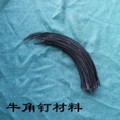 黑牛角折扇扇钉手工烫钉diy工作室材料苏州文玩制扇维修专用配件