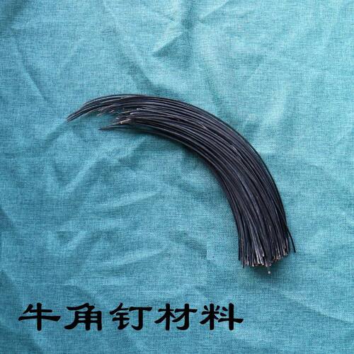 黑牛角折扇扇钉手工烫钉diy工作室材料苏州文玩制扇维修专用配件