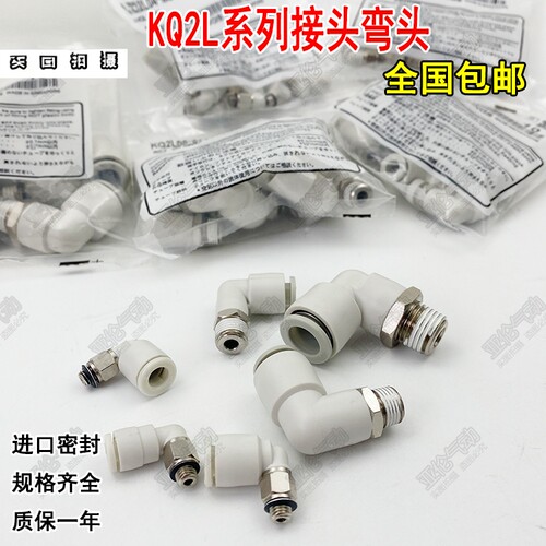接头KQ2L06-01SKQ2L04-M5