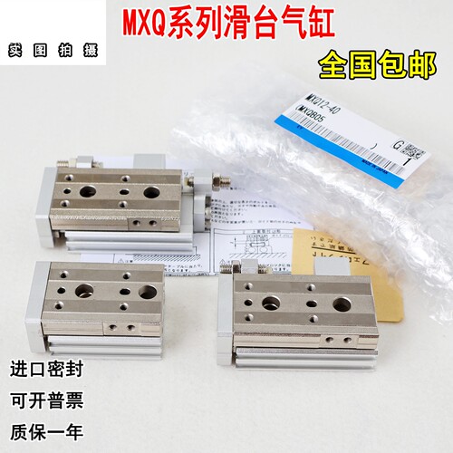 滑台气缸MXQ12-20AMXQ8-10AS