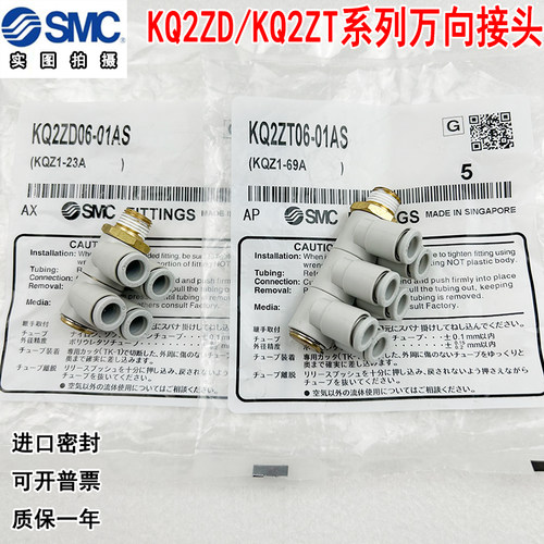 KQ2ZD06-01ASKQ2ZT08-01AS