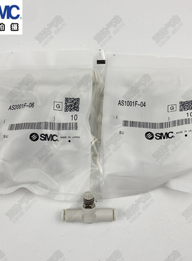 SMC调速节流阀AS1001F/AS2001F/AS2051F/AS3001F-04/06/08/10/12