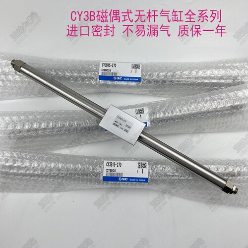 无杆气缸CY1B/CY3B10/15/20/25/32-100-200-300-400-500-600-7