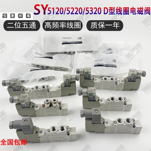 电磁阀SY5120-5DZD-01C6