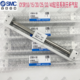 SMC型无杆气缸CY3R10/15/20/25/32/40/50-100-200-300-400-500600