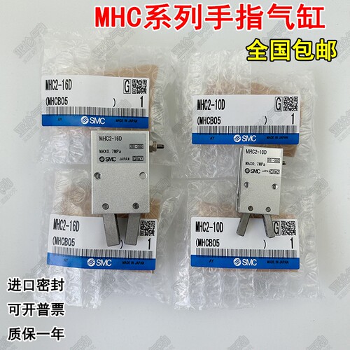 气缸MHC2-10DMHC2-16D20DS