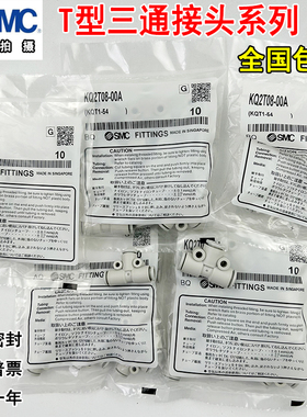 SMC三通接头KQ2T04-00A KQ2T06-00A KQ2T08-00A -06-08-10-12变径