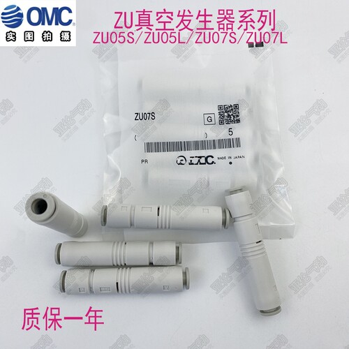 真空发生器ZU05SAZU07SA