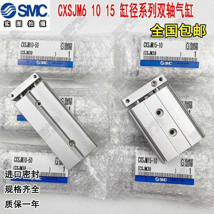 气缸CXSJM6/CXSJM10/CXSJM15/CXSJM20-10/20/30/40/50/75 - 实物图