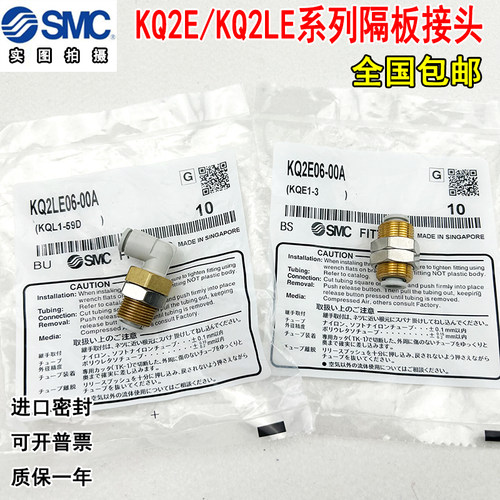 SMC接头KQ2E06-00AKQ2E08-00A