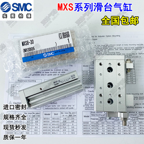 SMC型滑台气缸MXS6/8/12L-10A/20A/30AS/40/50/75/100A B AS BS T