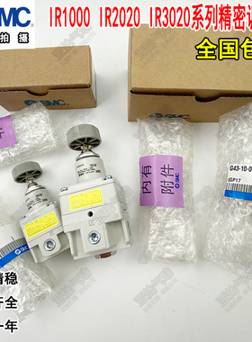 SMC精密调压阀IR1010/IR1020-01BG IR2000-02 IR2010 IR2020-02BG