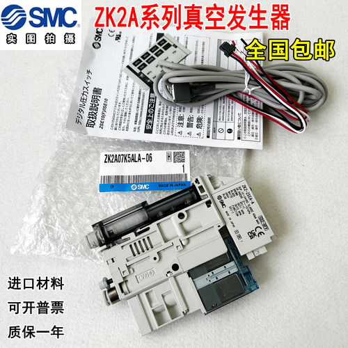 SMC真空发生器ZK2A07K5ALA-06