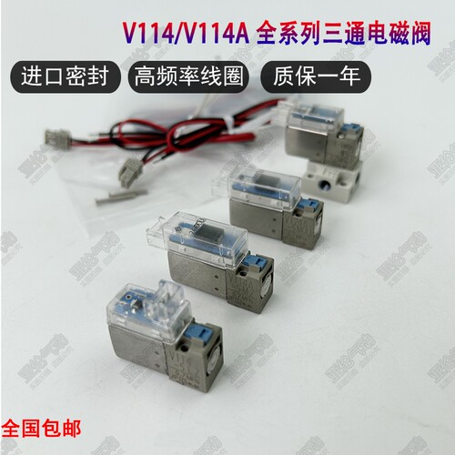 电磁阀V114-5LZV124-5LOZ