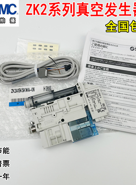 SMC真空发生器ZK2A07K5AL-06 ZK2A10K5ALA-06 15KW ZK2A12K5AL-08
