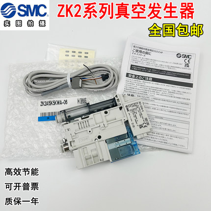 SMC真空发生器ZK2A07K5AL-06 ZK2A10K5ALA-06 15KW ZK2A12K5AL-08