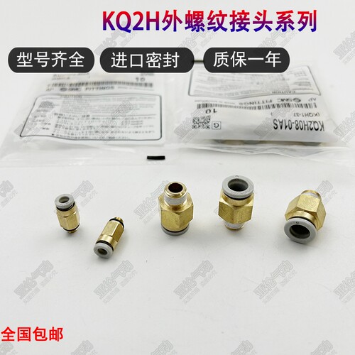 气管直通接头KQ2H06-01AS/KQ2H04/08/10/12-M5A/01/02/03AS04A