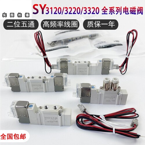 电磁阀SY3120-5LZD-M5-C4C6