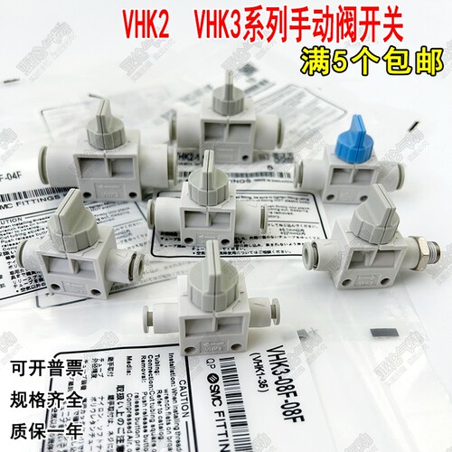 手动阀VHK2-06F-06F-01SVHK3
