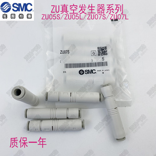 真空发生器ZU05SAZU07SA