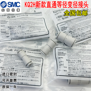 10A 12A 08A 06A SMC变径直通气管接头KQ2H04 00A