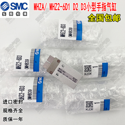 MHZAMHZ2-6D123小型手指气缸