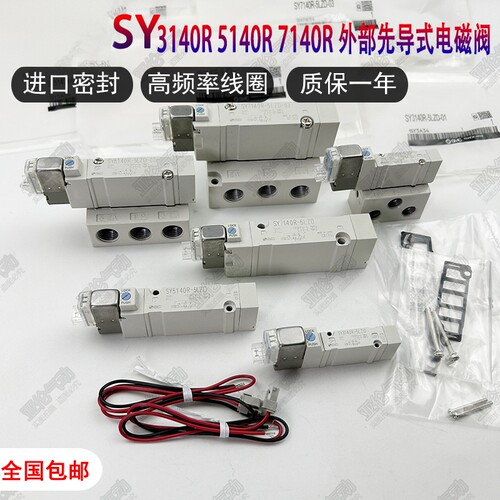 电磁阀SY5140R-5LZD-02SY7140R