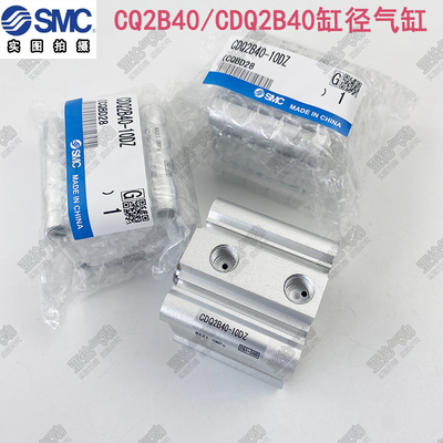 气缸CQ2B/CDQ2B40-5/10/15/20/25/30/35/40/45/50/75DZ/DMZ