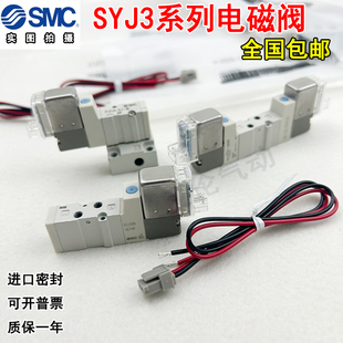 5LZ 5LZD 5GD SYJ3120 5LOZ SYJ314R 5MZ SMC电磁阀SYJ312