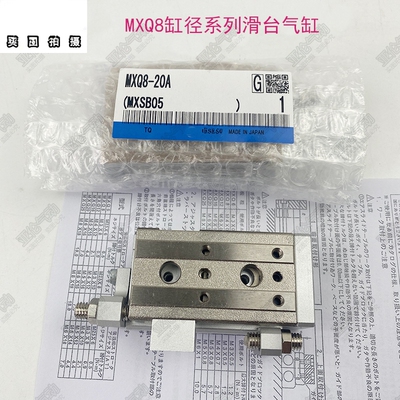 滑台气缸MXQ12-20AMXQ8-10AS