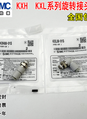 SMC型高速旋转接头KXL KXH04/06/08/10/12-M5/M6/01S/02S/03S/04S