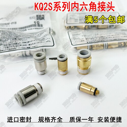 接头KQ2S04-M5KQ2S06-M5