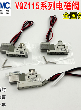 SMC电磁阀VQZ115-5G1-C6-C4/5M1/5L1/MO/LO/MB/LB -C4-PR -5G1-CP