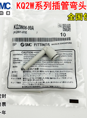 SMC长插管弯管接头KQ2W04/KQ2W06/KQ2W08/KQ2W10/KQ2W12-99-99A
