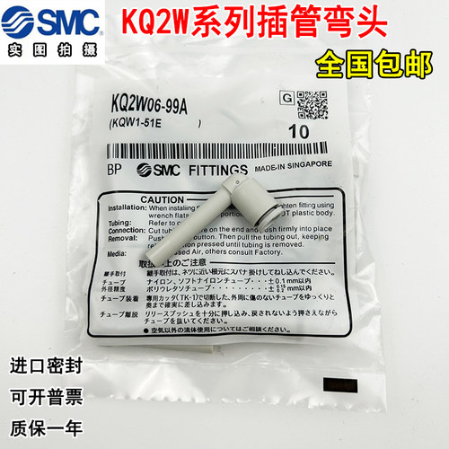 接头KQ2W06-99AKQ2W08-99A