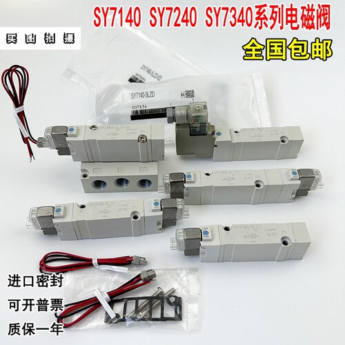 电磁阀SY7140-5LZD7340-5LZ