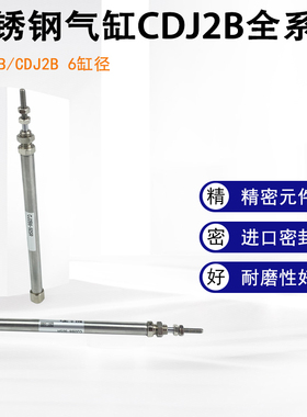 CJ2B6-15SR气缸CDJ2B6-5/10/20/25/30/35/40/50R-B CJ2B6-10SR