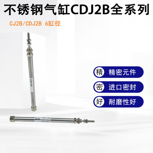 CJ2B6-15SR气缸CDJ2B6-5/10/20/25/30/35/40/50R-B CJ2B6-10SR